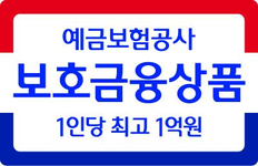보호